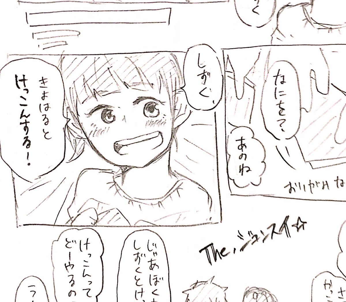 まぁつまりこういうことだよね
完成させたかったけど明日も大会なので途中だ😭😭😭😭 