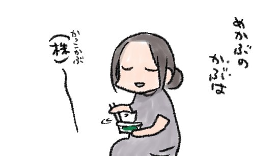 ktos_tw's tweet photo. 疲れている時にめかぶを食べようとして思わず口から洩れた即興の歌 https://t.co/i1BvjhaYOr