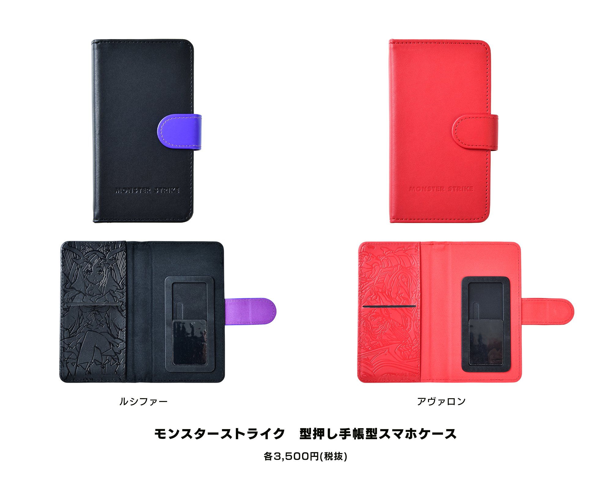 Uzivatel Xflag Store モンスト公式グッズ Na Twitteru 入荷情報 本日8 23よりモンスト物産展でも即完売だった人気アイテム 型押し手帳型スマホケース アヴァロン ルシファー がxflag Store Shibuyaで販売開始 内面に ルシファー アヴァロンが大きく型押し Uzivatel Xflag Store モンスト公式グッズ Na Twitteru 入荷情報 本日8 23よりモンスト物産展でも即完売だった人気アイテム 型押し手帳型スマホケース アヴァロン ルシファー がxflag Store Shibuyaで販売開始 内面に ルシファー アヴァロンが大きく型押し