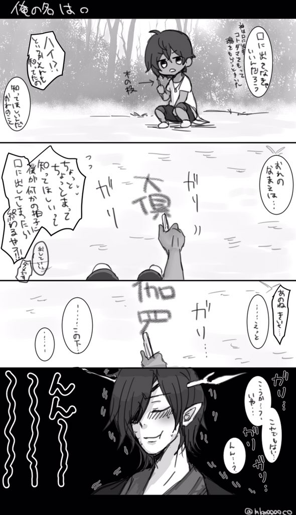 続きのような小ネタのような漫画です どちらかというと前回の①ルート 