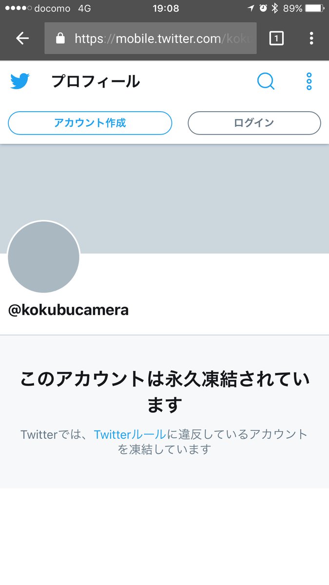 コクブカメラ 前夜祭六本木 Ar Twitter 速報 コクブカメラ Twitter社に交渉して永久凍結から解除される