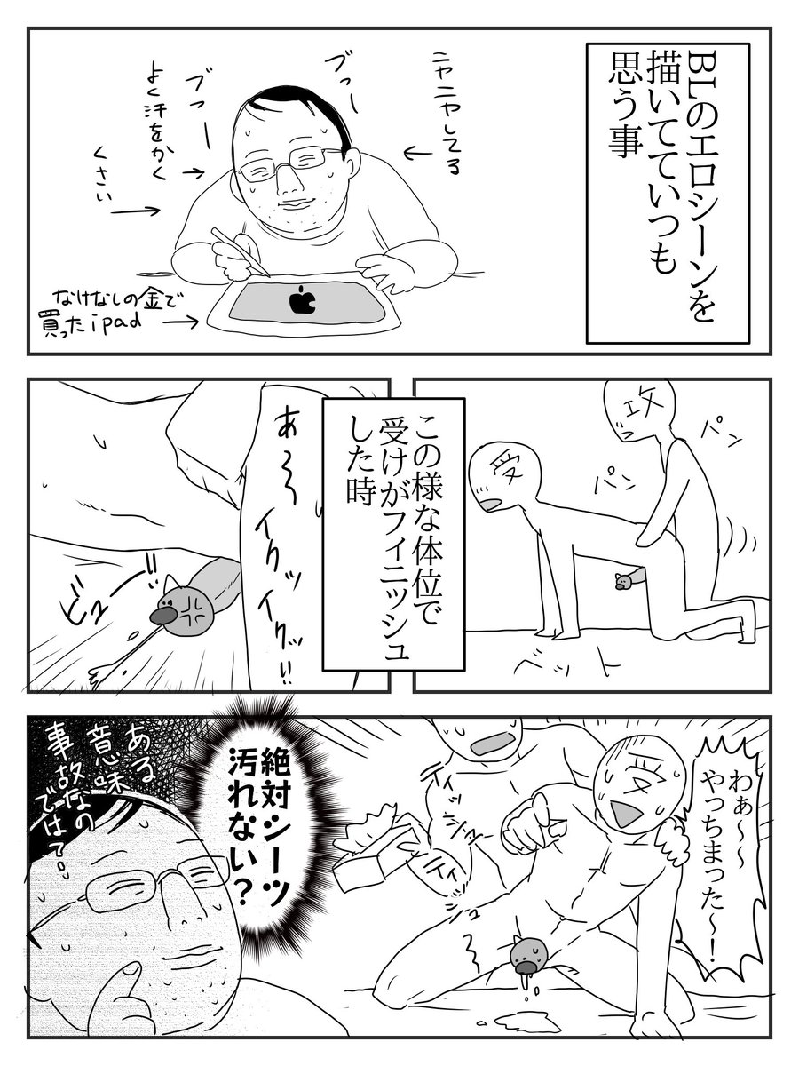 町田マーチ on X: ＢＬにおける後背位についての疑問 t.cojA2FYm2nxY  X