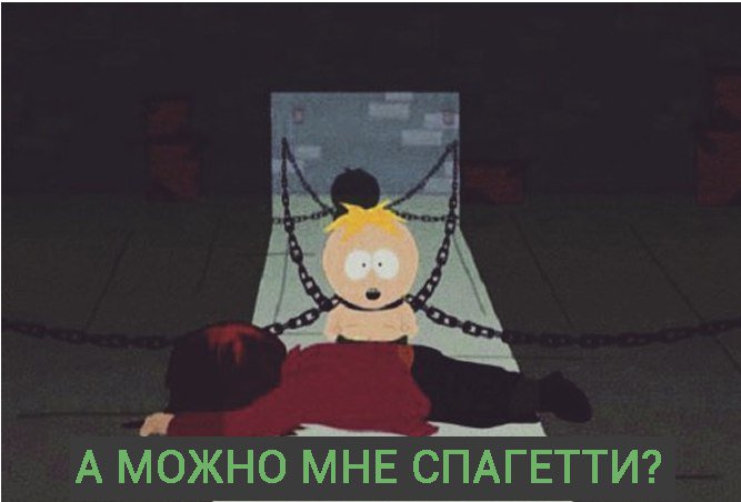 quote_SP's tweet image. Баттерс.
#SouthPark #СаусПарк #ЮжныйПарк
