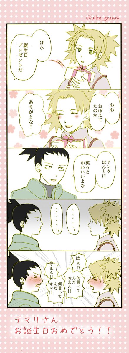 シカのtwitterイラスト検索結果 シカのtwitterイラスト検索結果
