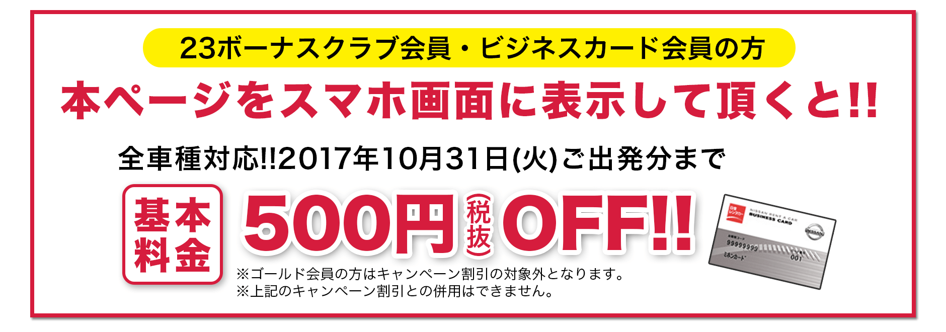 日産レンタカー على تويتر こんばんは 日産レンタカーです まだまだ先ですが 横浜ランドマークタワーと大阪の京橋に新しい仲間が増える予定になりました 追加情報をお待ち下さい 新店と言えば先日オープンした 新宿パークタワー店 はご利用になり