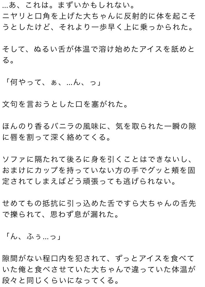 此花 甘く蕩ける Jumpで妄想 Bl Arym 裏 食べ物プレイ注意 此花 甘く蕩ける Jumpで妄想 Bl Arym 裏 食べ物プレイ注意