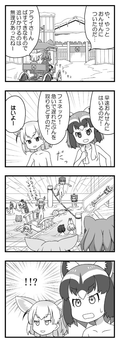 けものフレンズ4コマ第5話更新
差し迫った〆切がないのでじっくり絵を描いてたら随分時間かかってしまった
次回から新展開の予定
#kemono_friends 