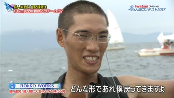 鳥人間コンテストってこんなかっこよかったの 名言 名パイロット 1mm