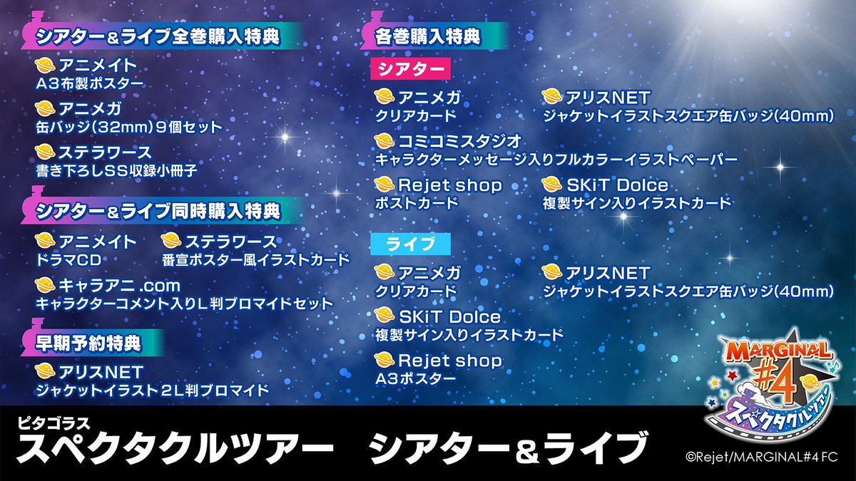 @Rejet_infoの画像