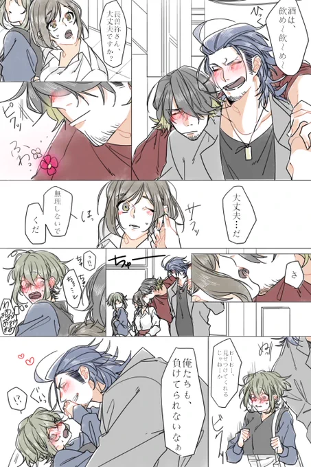 ついくろさん宅(@twikuroro )そねさにちゃんお借りいたしました!!
ありがとうございました🙏💓💓💓
酔ったら審神者ちゃんの匂いがしただけで安心してすぐキスしちゃう長曽袮さんが描きたかった・・・ 
