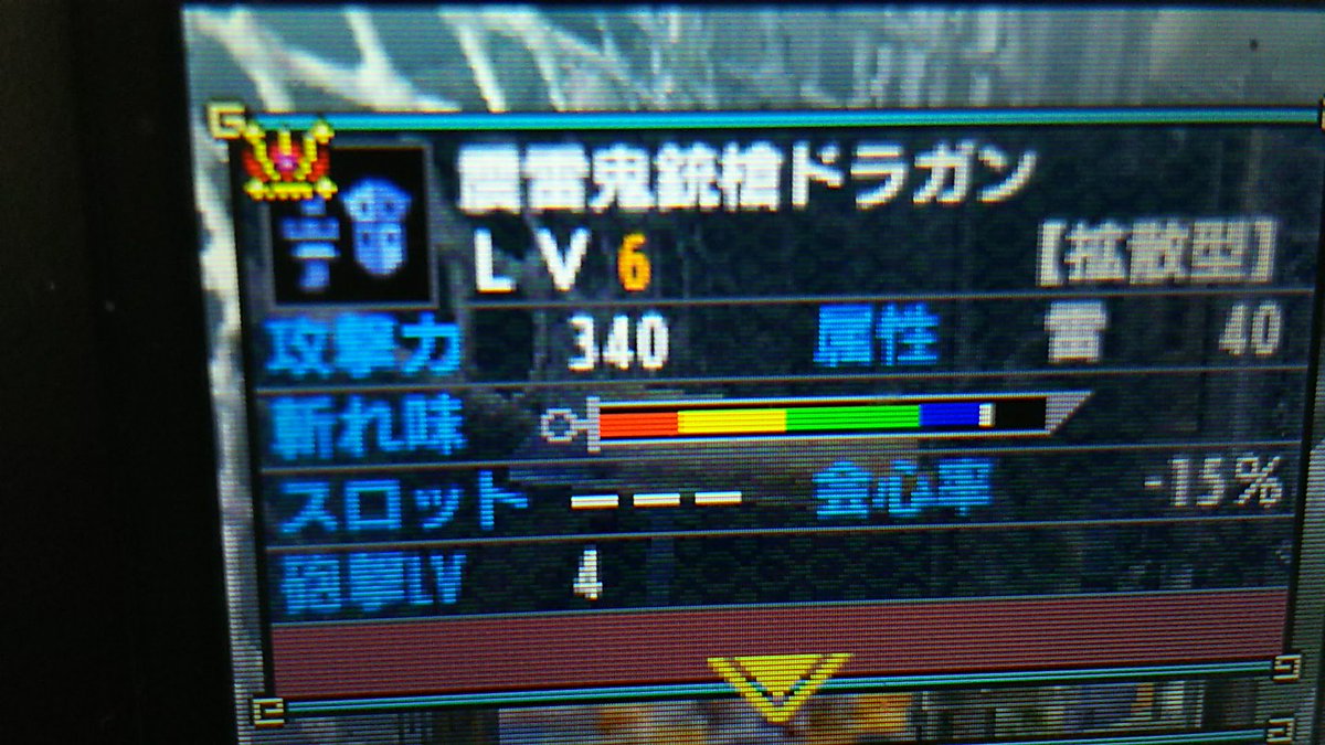 ザハさんの1日1本ガンランスmhxx編 114本全ガンランス完了 12ページ目 Togetter ザハさんの1日1本ガンランスmhxx編 114本全ガンランス完了 12ページ目 Togetter