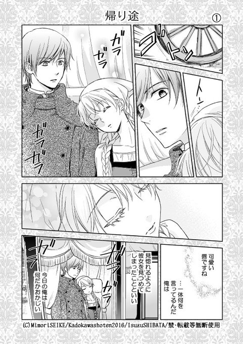 身代わり伯爵のtwitterイラスト検索結果 古い順
