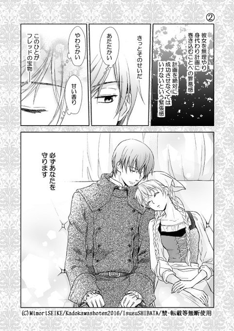 身代わり伯爵のtwitterイラスト検索結果 古い順 身代わり伯爵のtwitterイラスト検索結果 古い順