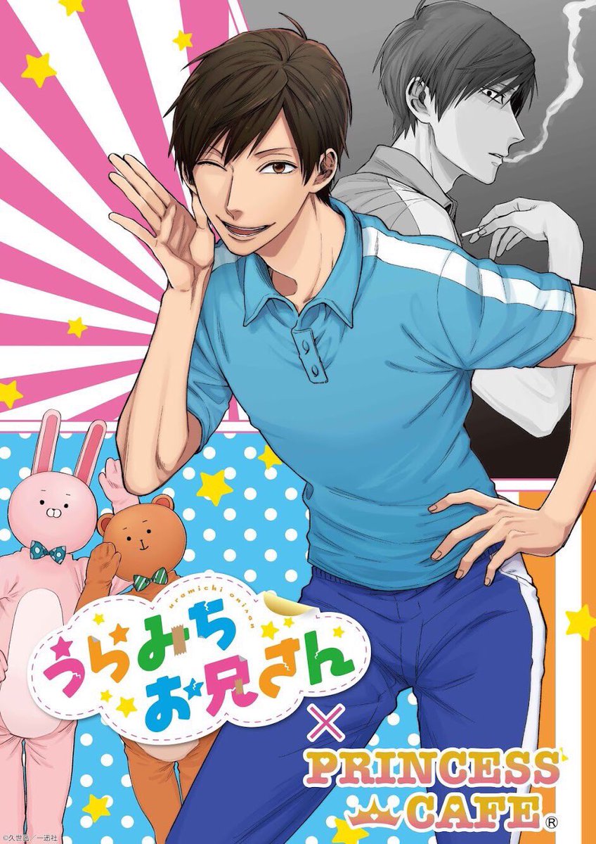 「うらみちお兄さん」次にくるマンガ大賞、Webマンガ部門 ...