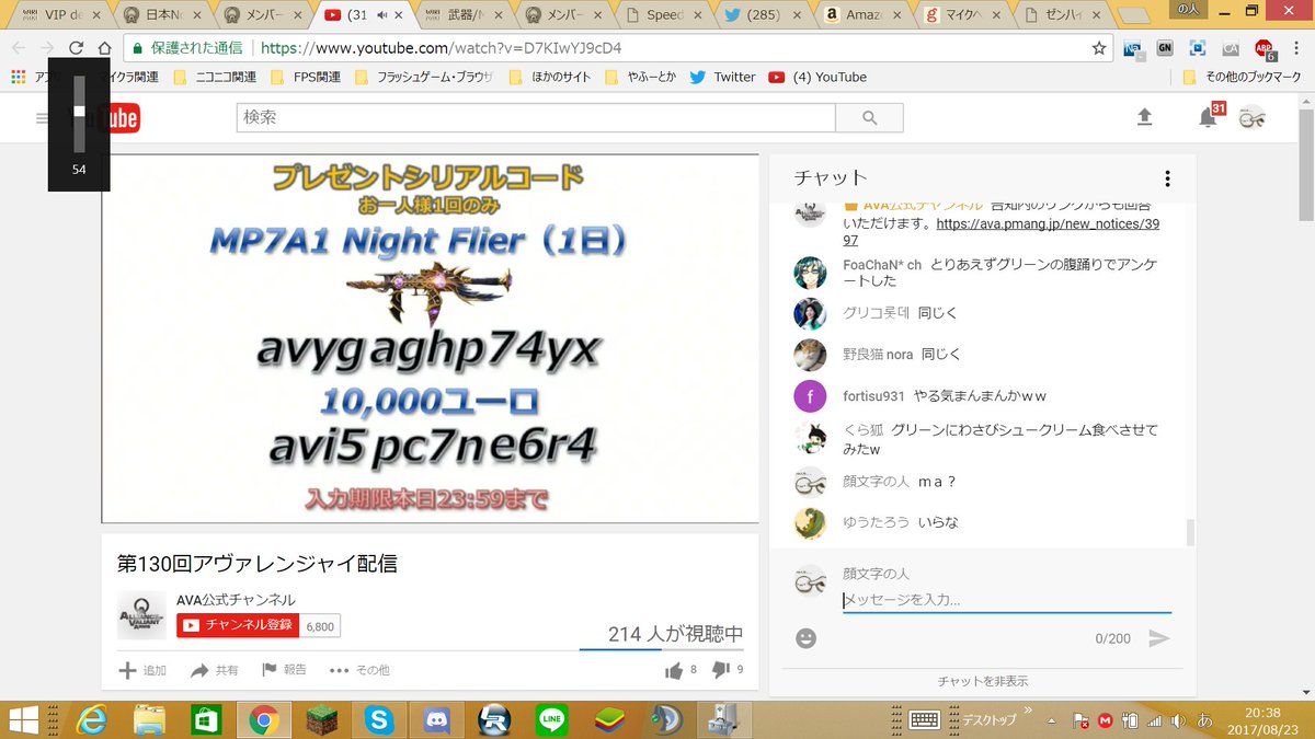 Avaシリアル Avaシリアル