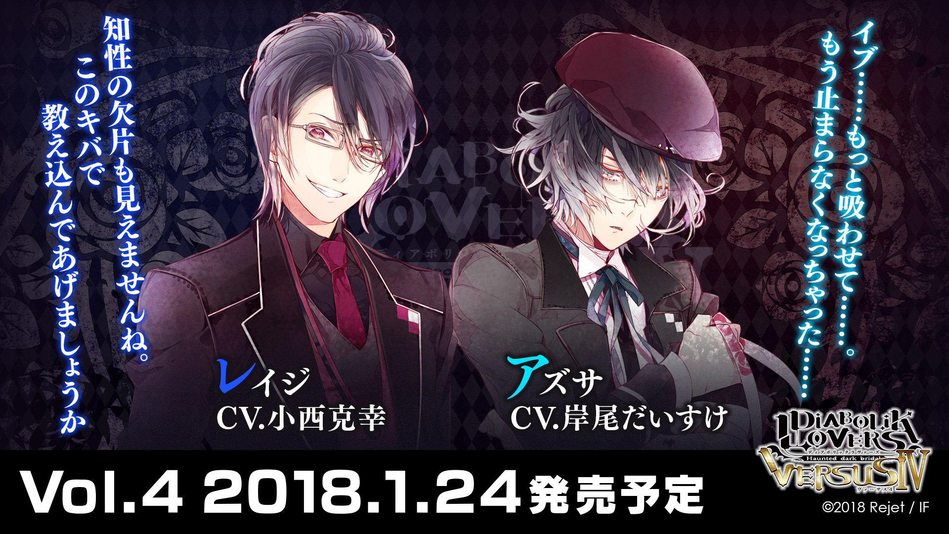 DIABOLIK LOVERS レイジ ピアス 受注生産