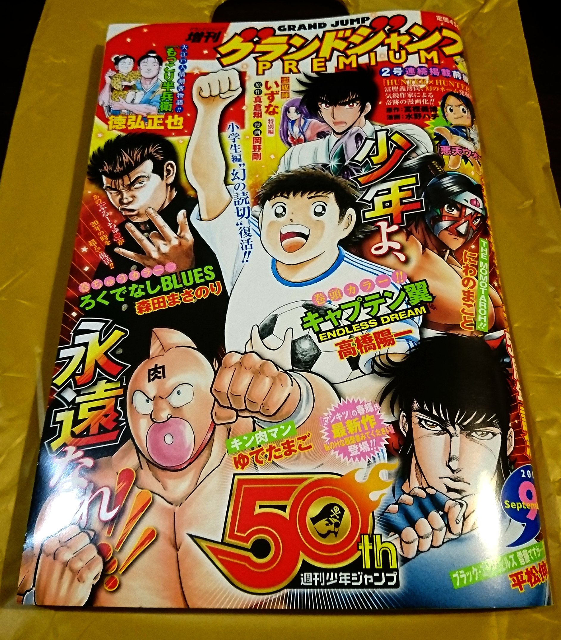 グランドジャンプpremium Twitter Search Twitter