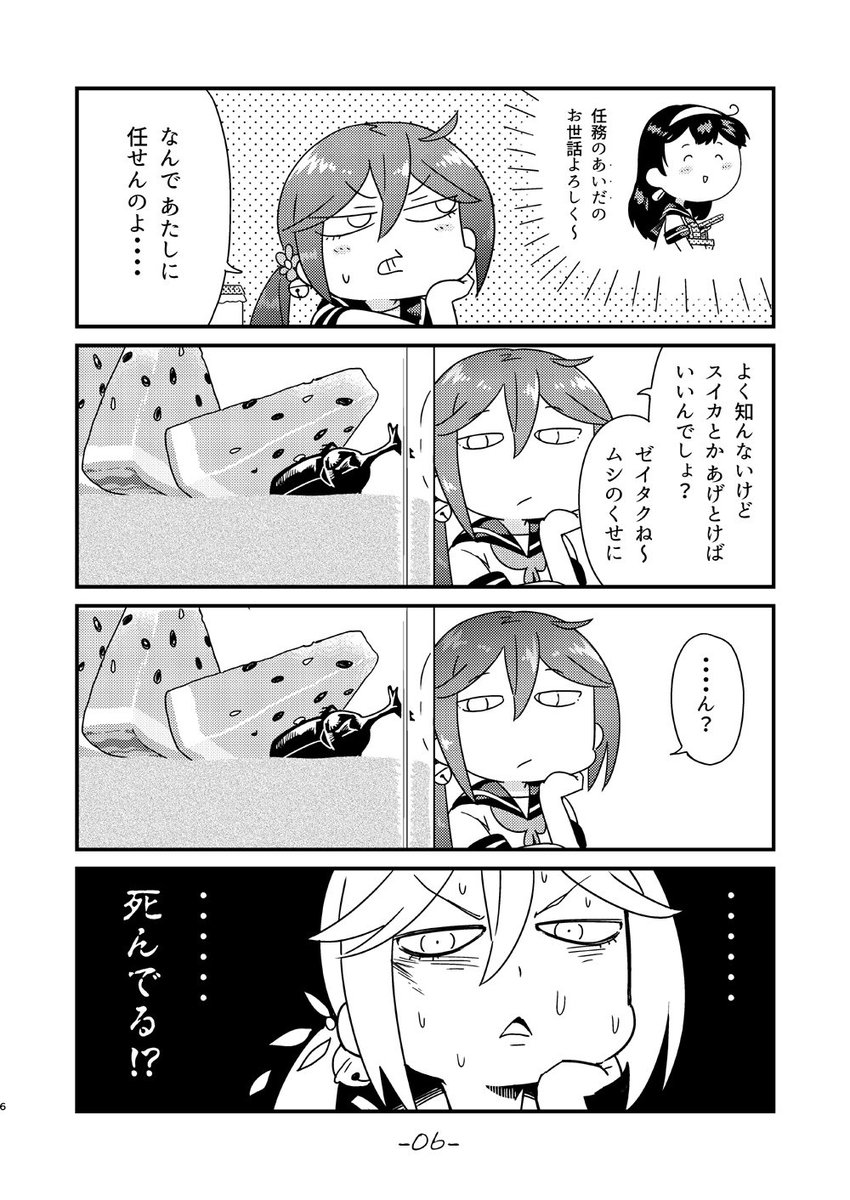 ウアーなんとか新刊デッチあげられました。8/27ななくっ三戦目(https://t.co/3ZzmbwxGJg)にて7BOMB KABUTO頒布いたします。いつものアホな七駆本です。委託の予定はありませんので会場で僕と握手。 