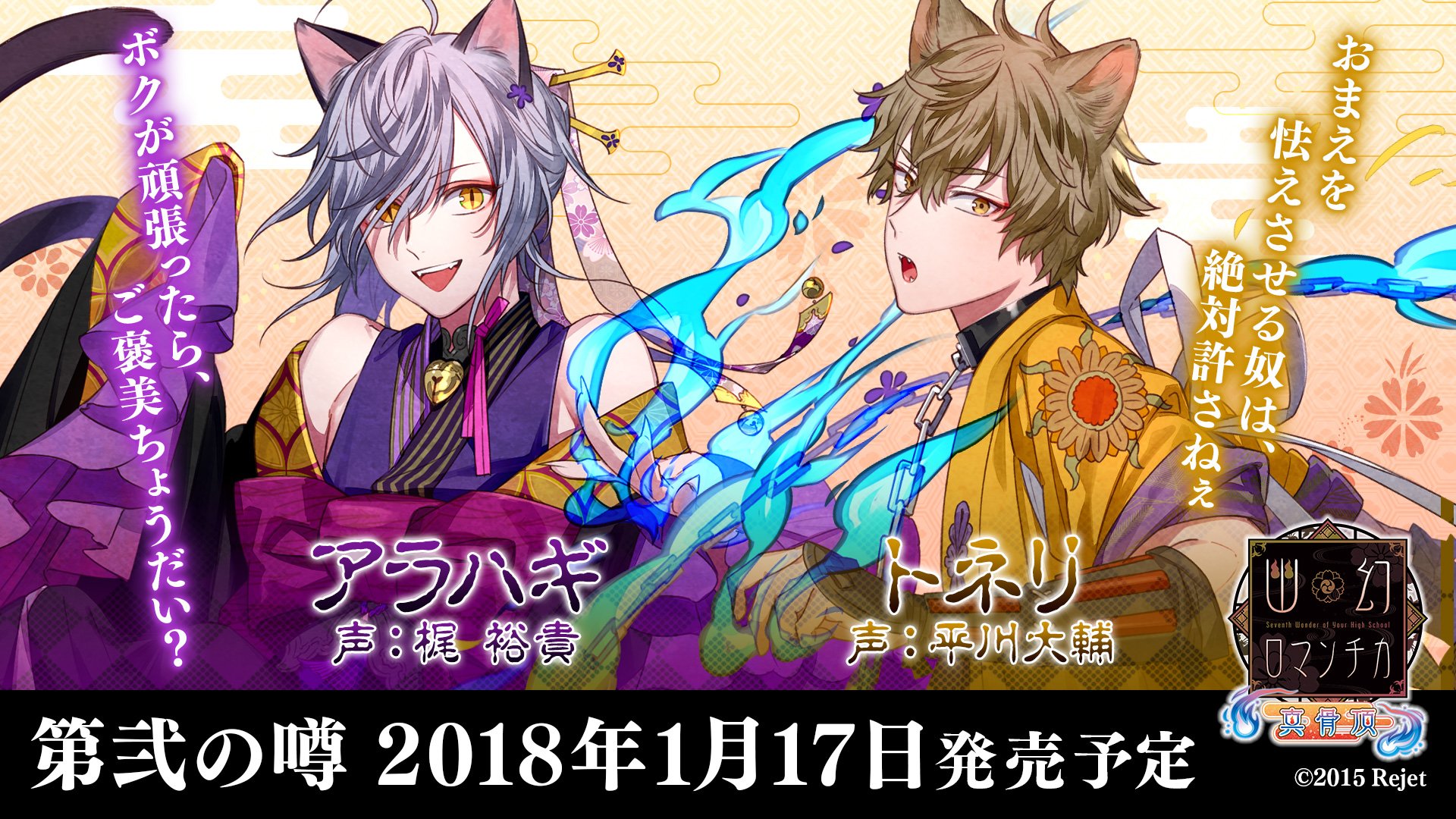 幽幻ロマンチカ ヒフミCD Amazon.co.jp: 超密着! 取り憑かれCD 「幽幻