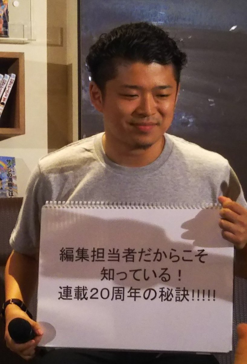 まな ワンピース歴代編集担当者による 偉大なる座談会 グランド トークショー 裏話が盛りだくさんの1時間でした Onepiece まな ワンピース歴代編集担当者による 偉大なる座談会 グランド トークショー 裏話が盛りだくさんの1時間でした Onepiece