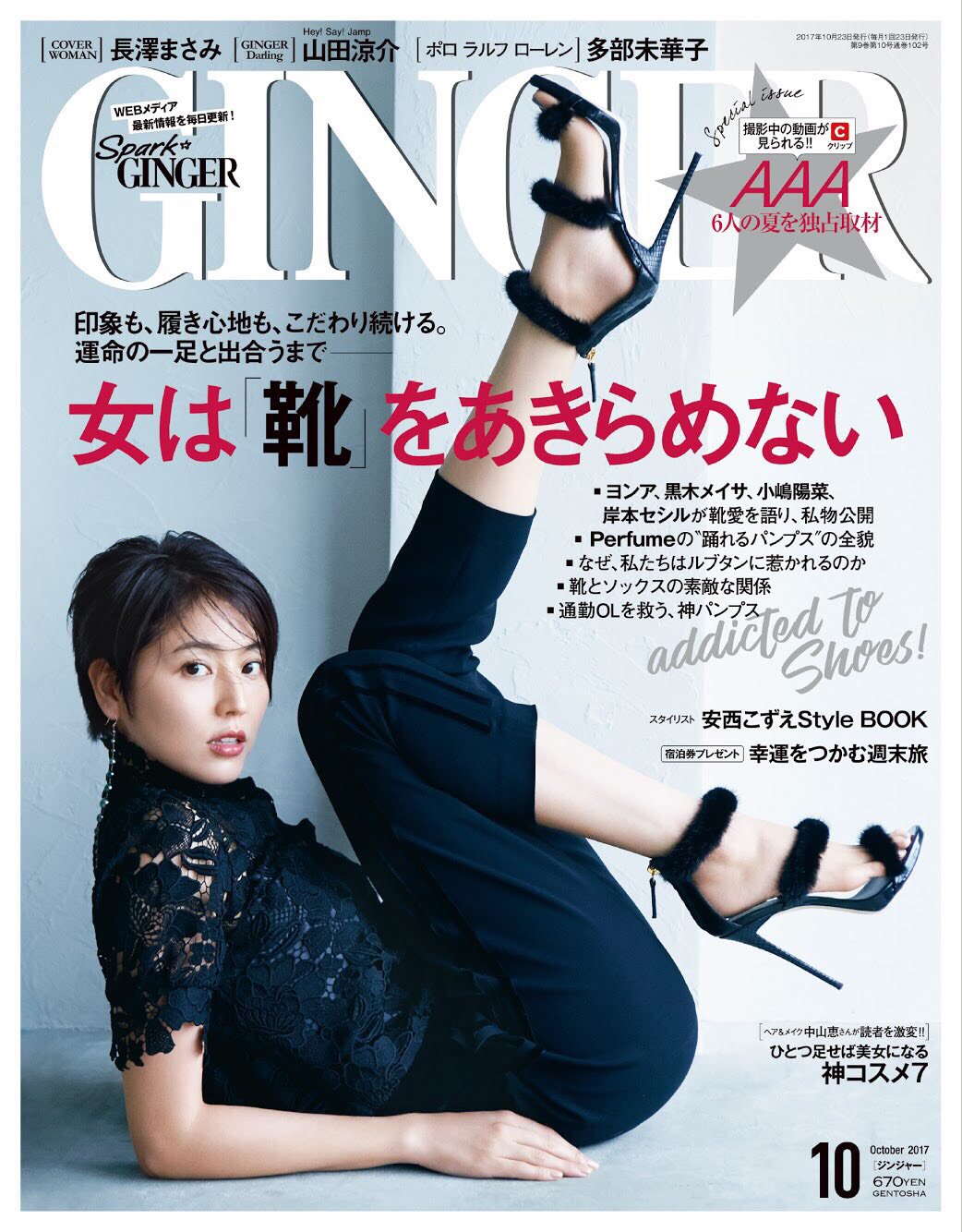 激レア‼️雑誌掲載♡ラルフローレン♡ビジューセーター 多部未華子-