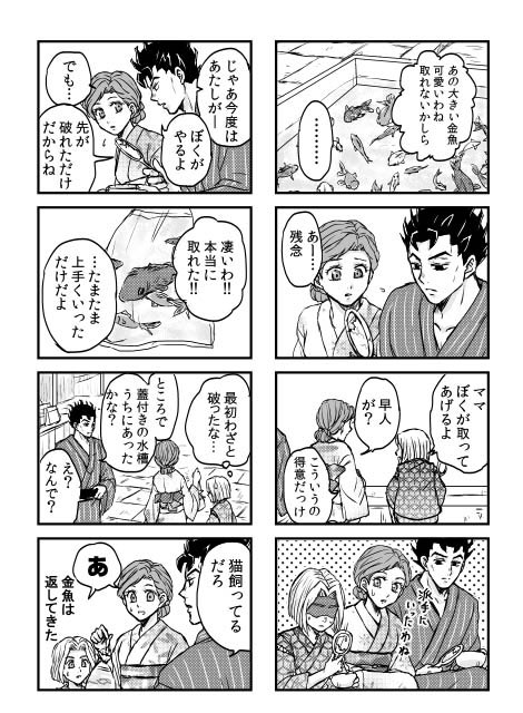 吉良しの早で夏祭り。
いつも通りパラレルのゆるい川尻家 