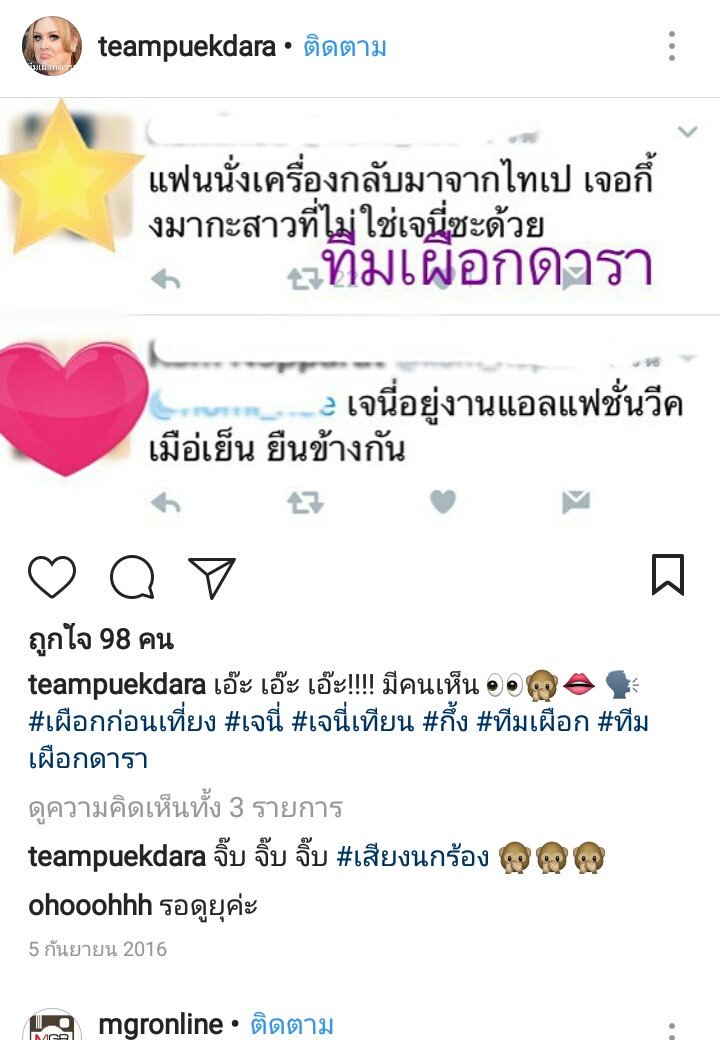 ChaN27_ChaN27's tweet photo. ยอมใจ ความใบ้นกร้องเลย
บังเอิญ หรือ..... 
#เจนี่ #ทีมเผือกดารา https://t.co/gZfV9cfdBN