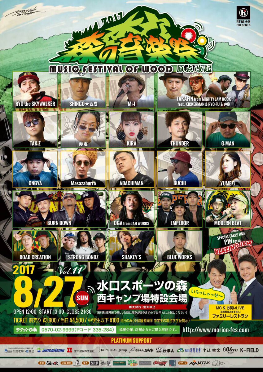 _Little__K_'s tweet photo. いよいよ今週日曜日！🌳
TicketまだGet出来てない方はお早めに！

◼️チケットぴあ
0570-02-9999

◼️Pコード
335-284 

@morion_fes 
#森の音楽祭2017
#Music_Festival_Of_Wood
#原点改起 
#夏のおもひで https://t.co/bOCX6EMPHM