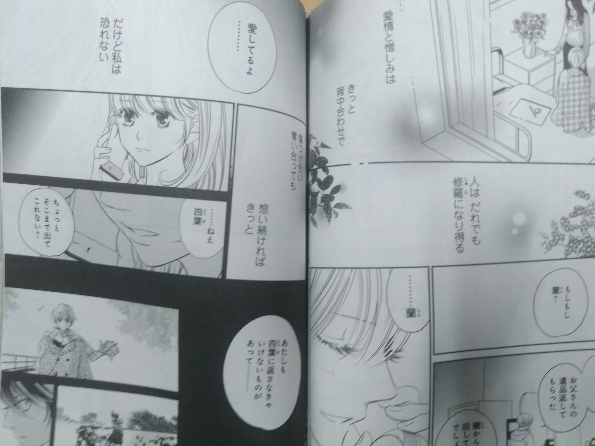 Ayano W O个 テルテルボウズ 修羅のドレス かれんママも悪事が世に知れ渡り 失脚するも警察沙汰にならず W 殺人しましたよね W なんで 四葉 Ayano W O个 テルテルボウズ 修羅のドレス かれんママも悪事が世に知れ渡り 失脚するも警察沙汰にならず W 殺人しましたよね W なんで 四葉