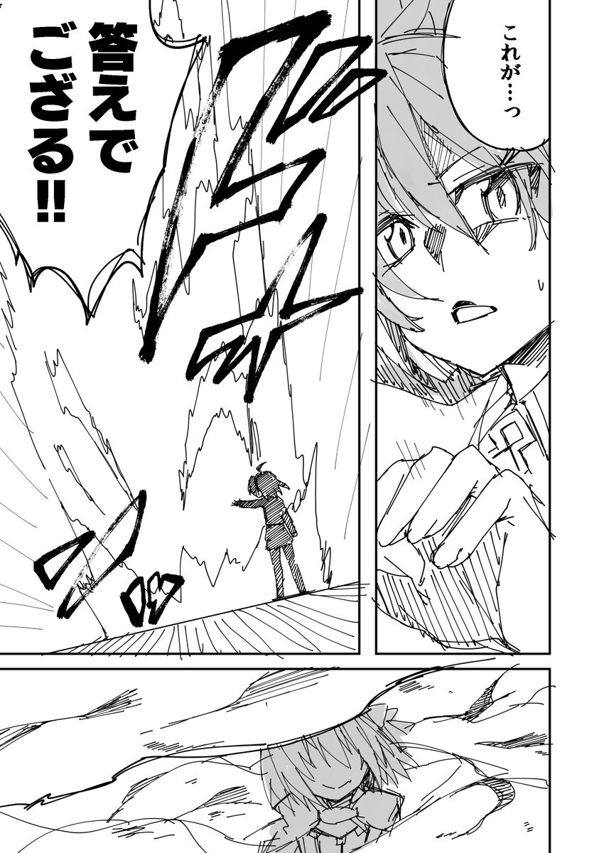 アストルフォ君とぐだ子① 
