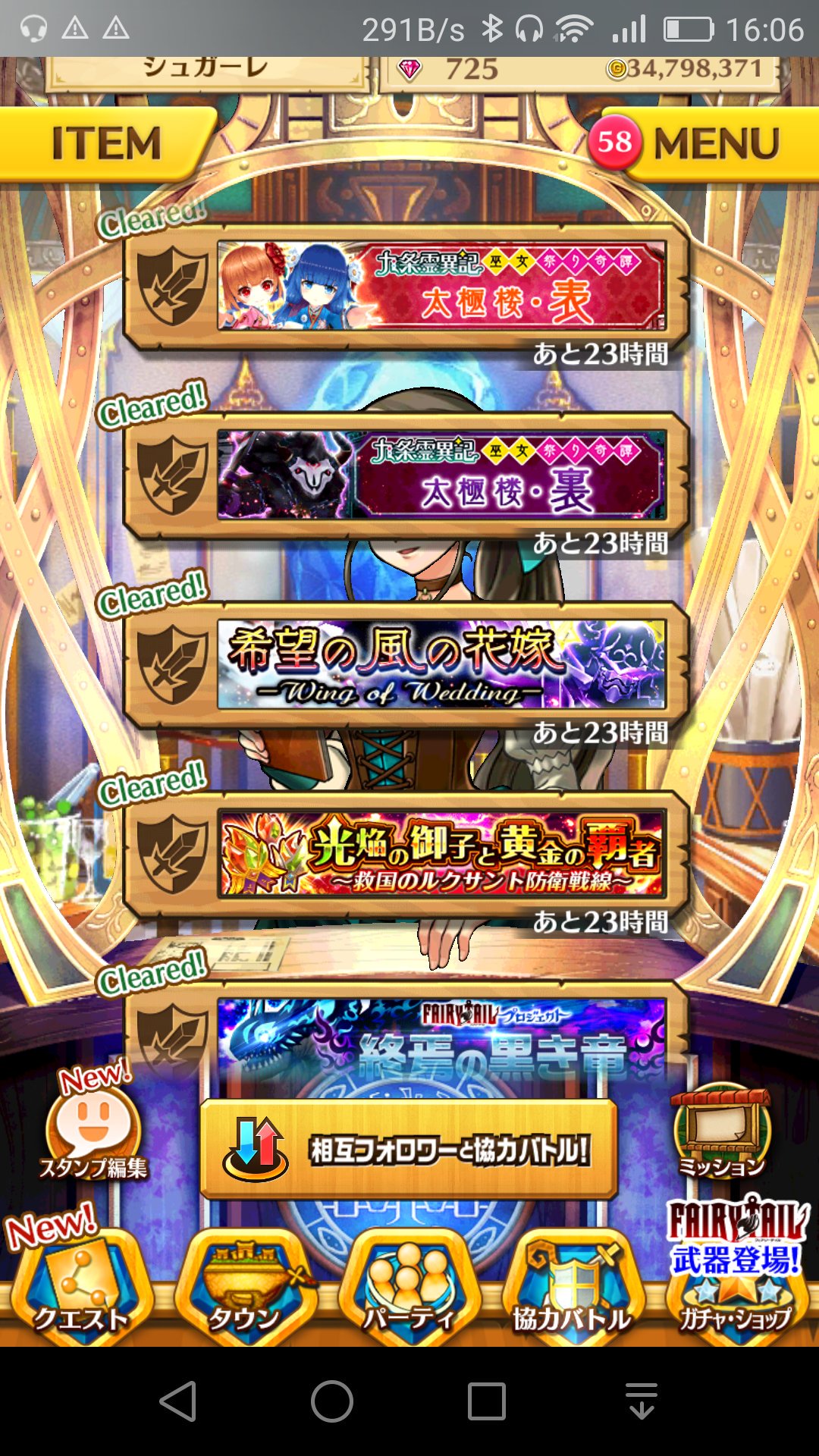 レガシー 白猫 ルーンメモリー全解放で 協力バトルこんだけでた ー T Co Ocjmdqr8ew Twitter