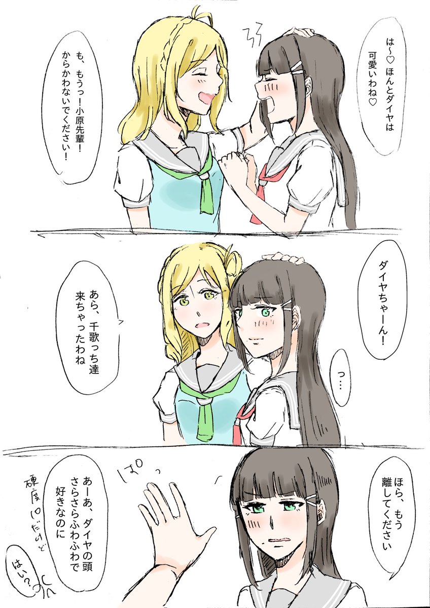 ※ダイヤ2年の初期設定ダイマリです 