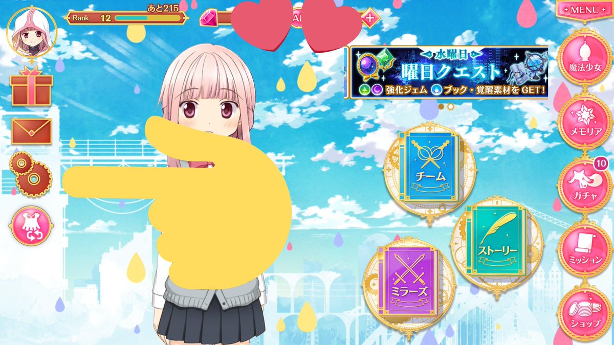 Uzivatel 田所リゲ介 Na Twitteru ソシャゲでよくある石とかガチャpも使い方が結構違うから無闇に使う前に色々確認すると捗るかも 無料ガチャpって サポートpt って名前らしい Uzivatel 田所リゲ介 Na Twitteru ソシャゲでよくある石とかガチャpも使い方が結構違うから無闇に使う前に色々確認すると捗るかも 無料ガチャpって サポートpt って名前らしい