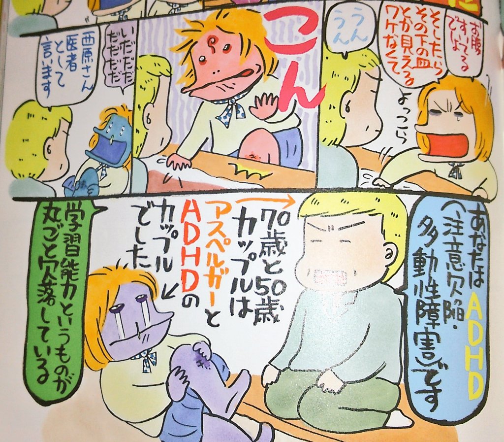 ダーリンは70才