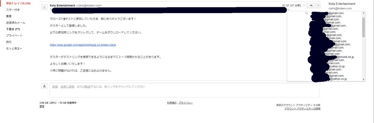 私、魔女のキキです。
こっちはBCCされてない妖怪惑星クラリスのクローズドβテストの一斉送信メール