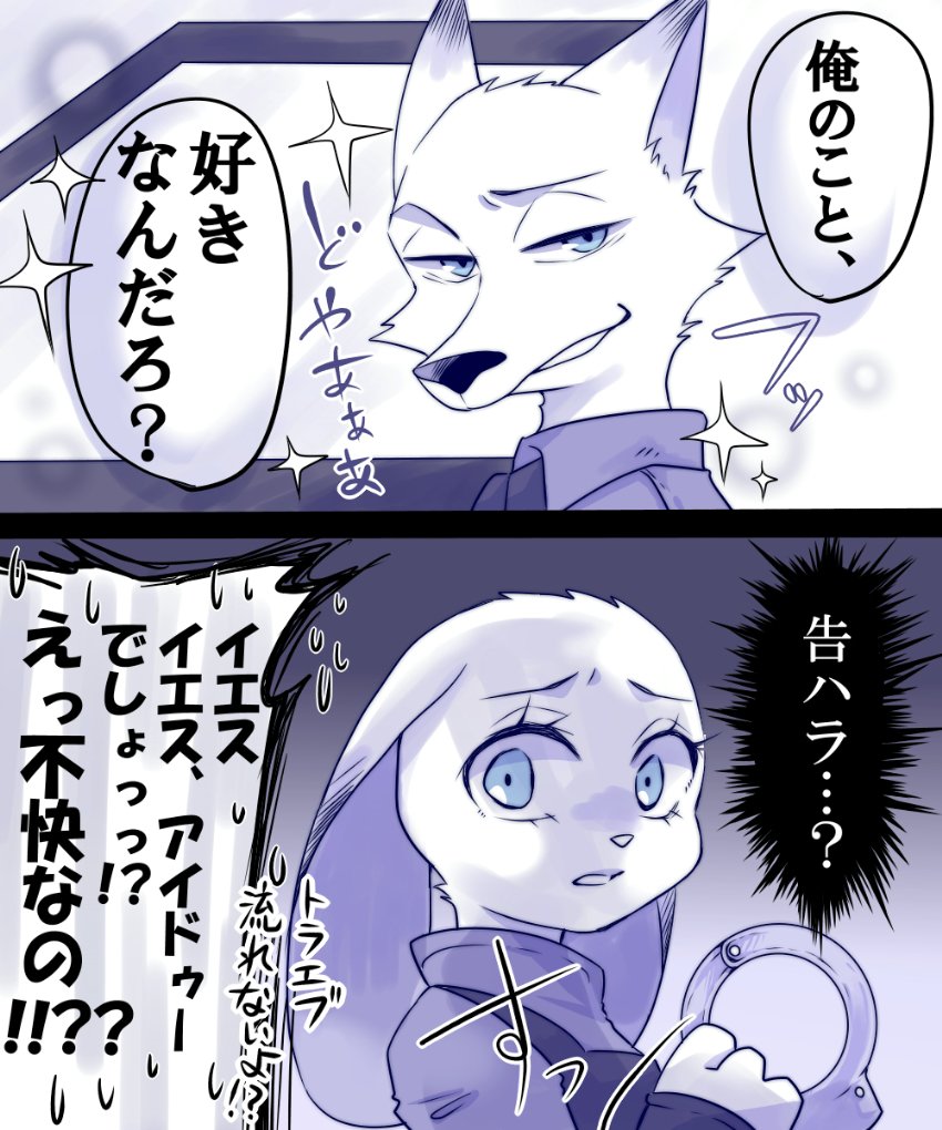 世の中には告ハラ(告白ハラスメント)なるものがあるそうです。ニックが可哀想なキャラ崩壊まんが。 