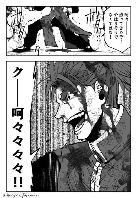 メイジ 5 26単行本1巻発売 Meiji Pkmn さんのマンガ一覧 リツイート順 14ページ ツイコミ 仮 メイジ 5 26単行本1巻発売 Meiji Pkmn さんのマンガ一覧 リツイート順 14ページ ツイコミ 仮