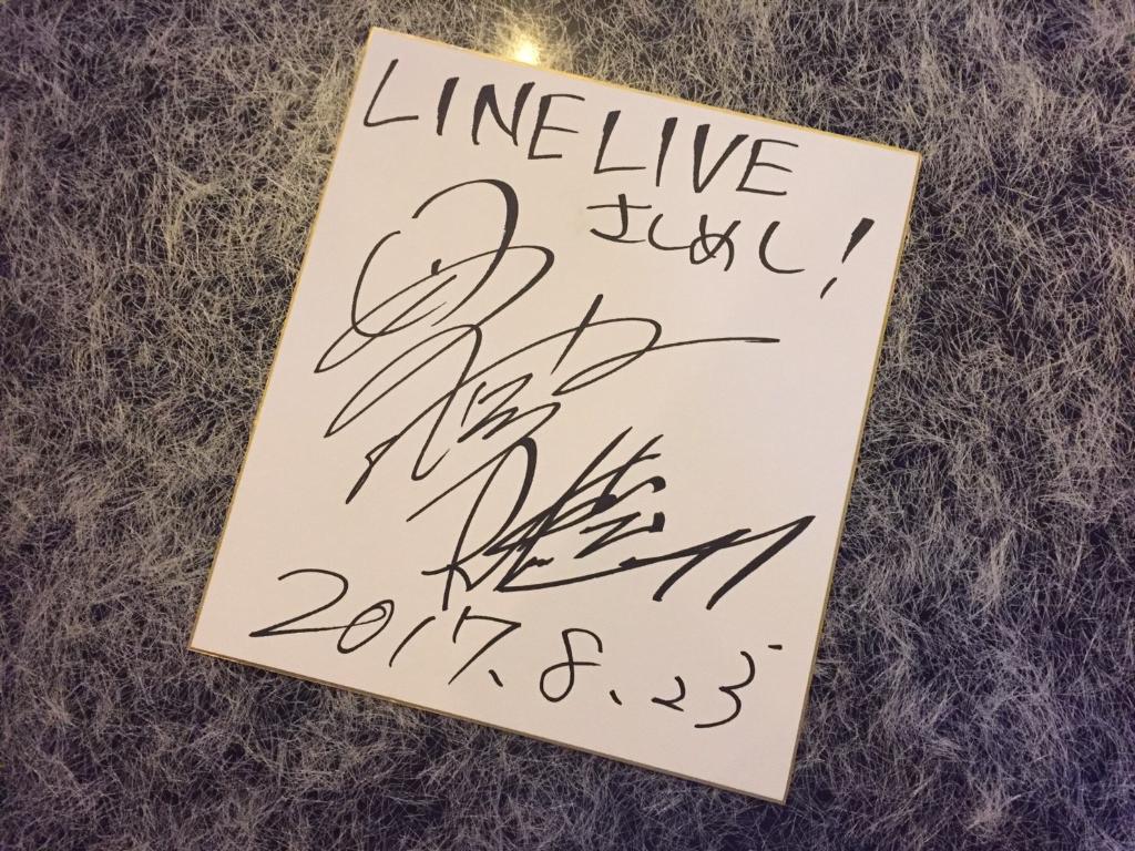 LINELIVE_JP's tweet photo. 💎プレゼント💎

貫地谷しほりさん×大東駿介さんサイン入り色紙を1名様に🎉この投稿をRT&amp;フォローで応募完了💡当選者にDMします💌締切8/24

⏩https://t.co/dbr2000IEj  

@Daitoh_mg @bokyo_movie #ラインライブ https://t.co/ioJOplXTfl