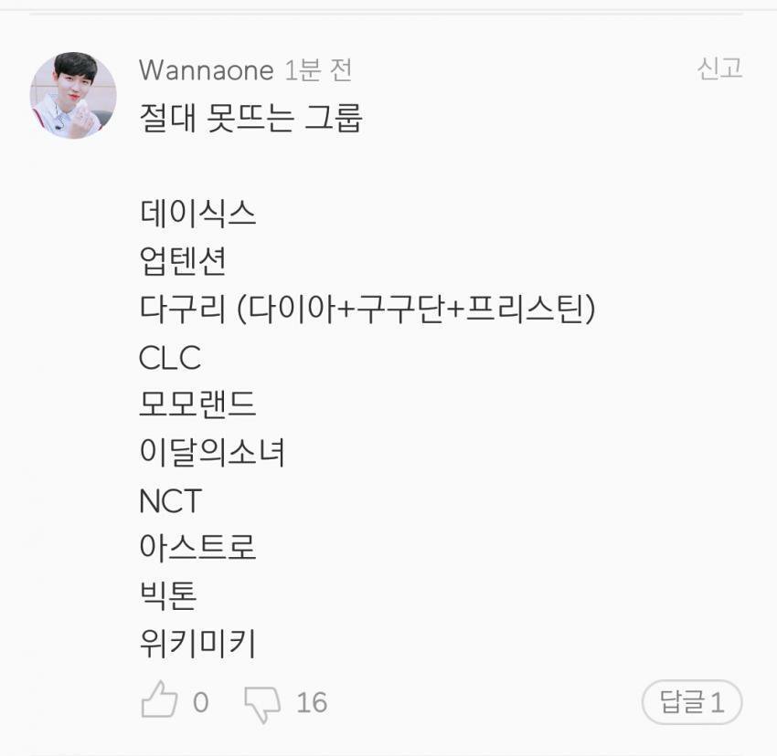SbOL_WJ1's tweet photo. 어떤 새끼가 이런거 쓰고 다니는고야?
생각이라는게 없는거야? 워너블 욕쳐먹잖아 
아니 지능적 안티니...? https://t.co/Aic2XMvCwZ