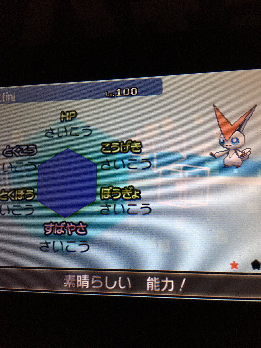 怪盗ｒ Re Start マスター ポケモンのゲームやってて ミラクル交換してたら色違いのビクティニが 改造に違いない 改造に違いない ポケモンsm 逃したくない T Co Fgu19p2skl Twitter