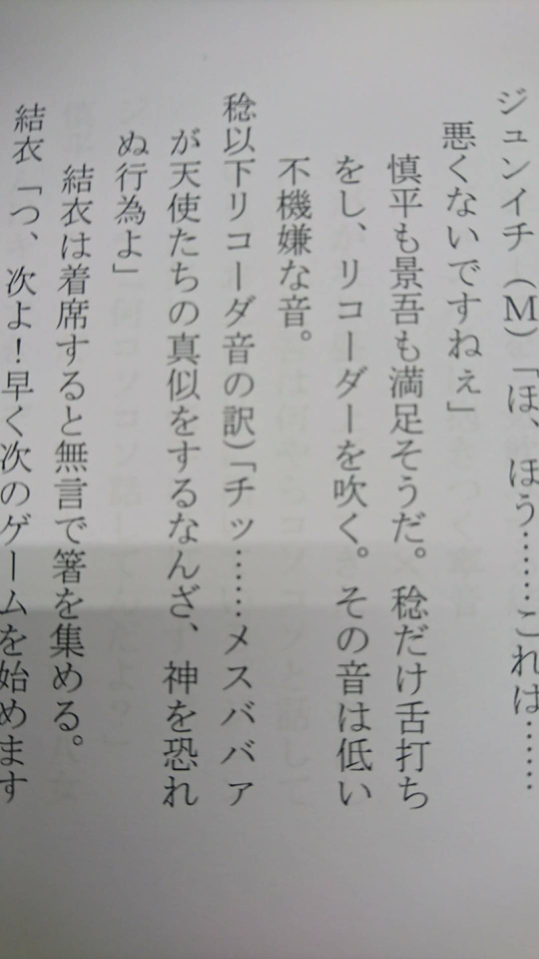 古川博之 いもいも監督 はじギャル夏休み小早川 稔スペシャル シリーズ構成 百瀬祐一郎氏による 6決定稿より 断腸の思いで本編ではオミットされた稔もうひとつの世界線をチラリズム はじギャル はじギャル