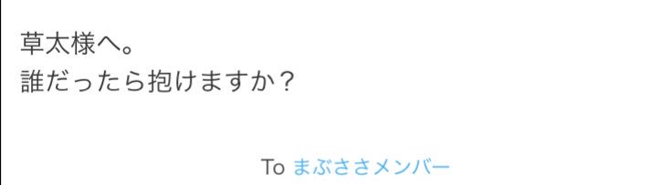 souta__0401's tweet photo. 絶対さっきの奴と同一人物だよな？おいコラ https://t.co/rfyBq5hKPS