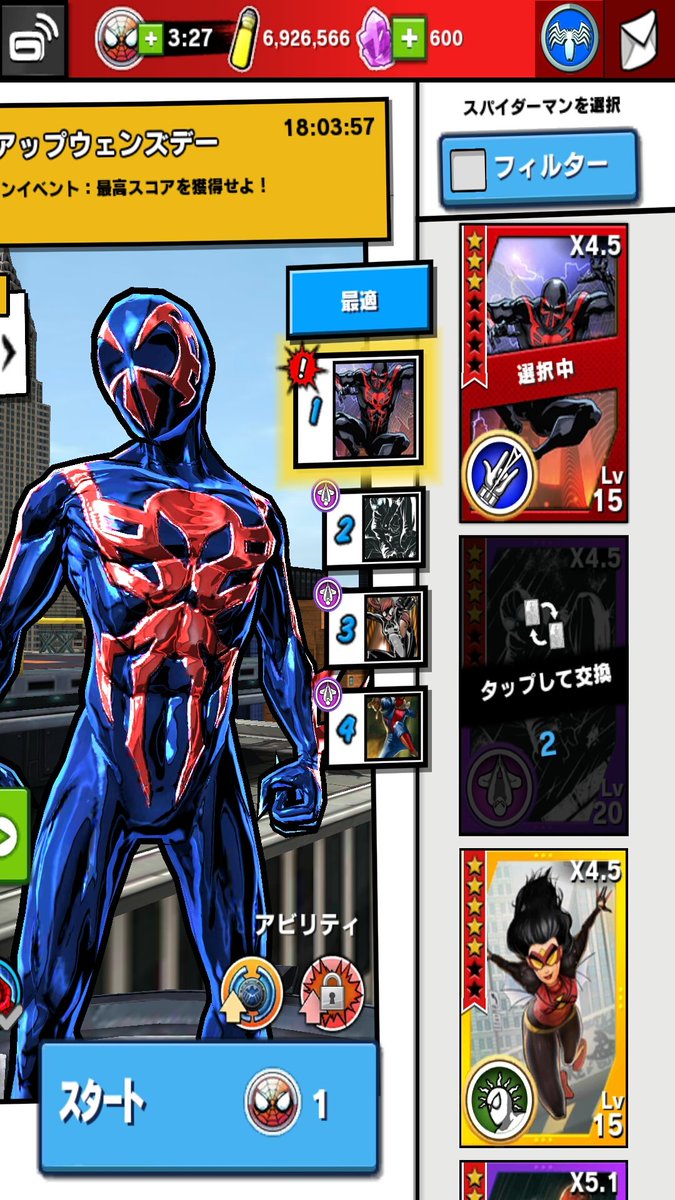 ヒオ しるこサンダー金鯱賢人 Ar Twitter スパイダーマンアンリミテッドのスパイダーマン99とマベツムのスパイダーマン99 スパイダーマンアンリミテッド マベツム