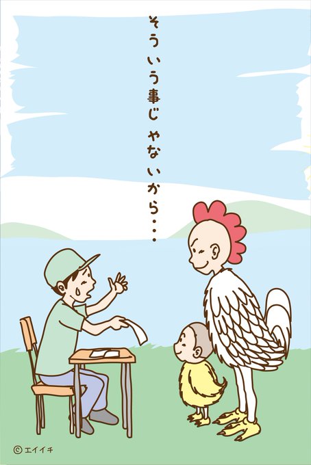 鳥人間コンテスト17のtwitterイラスト検索結果 鳥人間コンテスト17のtwitterイラスト検索結果