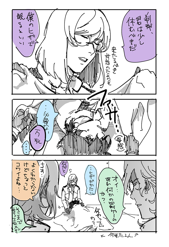 「お母さんみたいなティエリアと身体は大きくなってもまだまだ子どもな刹那を...!」 #requestbox 