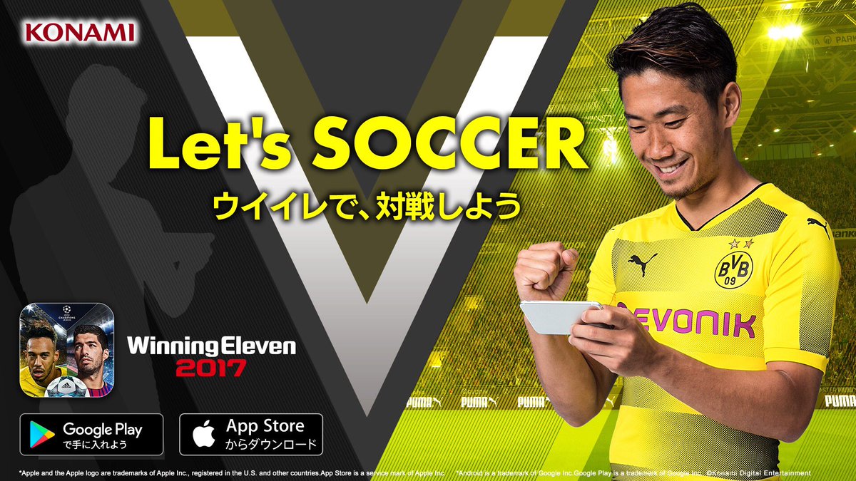 Shinji Kagawa 香川真司 Ar Twitter ウイイレのアプリで友達と対戦できるようになったようです 僕もオーバとさっそくプレイしました T Co Ypzkshvdaj ウイイレ ウイイレスマホ ウイイレアプリ Sk23 Dortmund Bvb