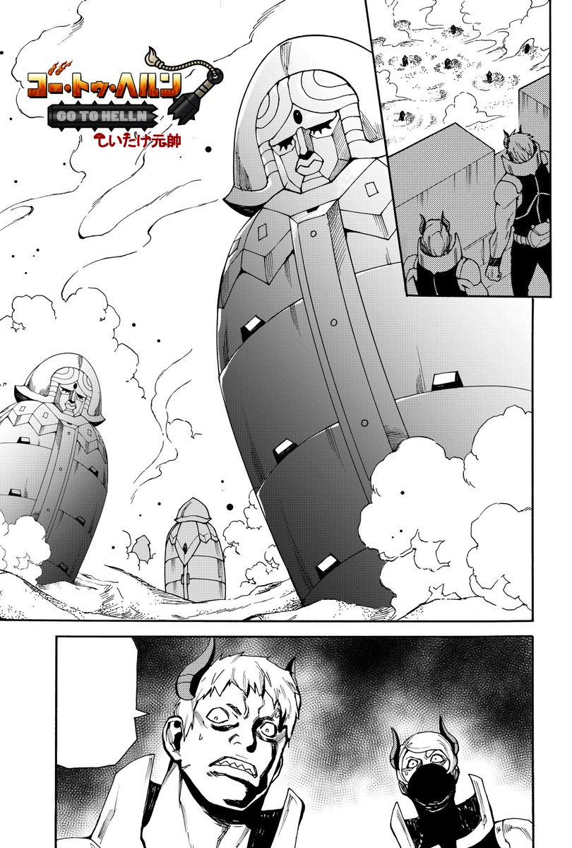 8月24日「ゴー・トゥ・ヘルン」81話無料配信!!!
https://t.co/N0yJk13Ztz
それは…決して開けてはならない悪魔の箱
#ゴー・トゥ・ヘルン #GANMA! #地獄 #漫画 #マンガ
