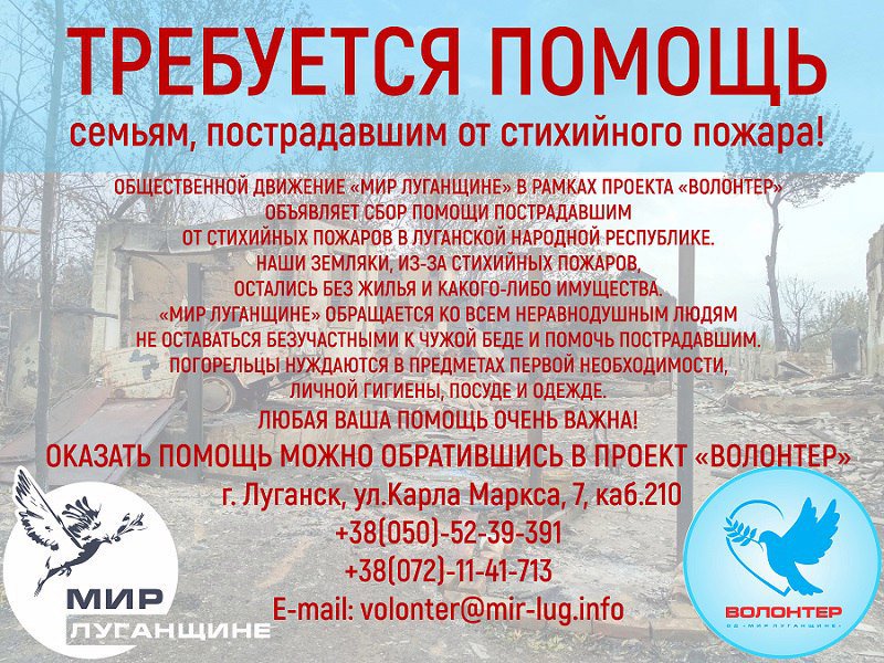 Прийти на помощь по тексту прилепина