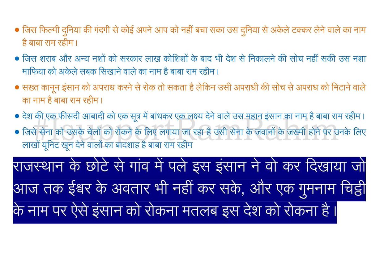 manpreet__virk's tweet photo. Who is Baba ram rahim???? https://t.co/uP1k0OGKpb