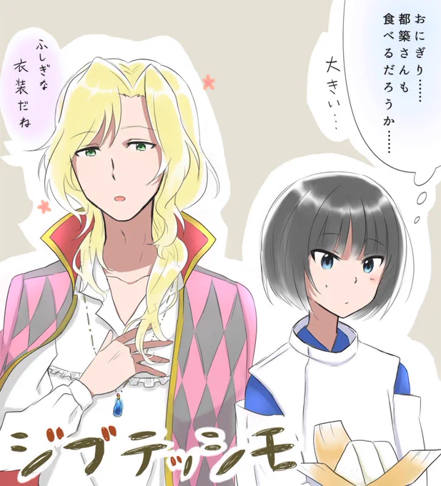 似合うと思ったので(などと供述しており) 